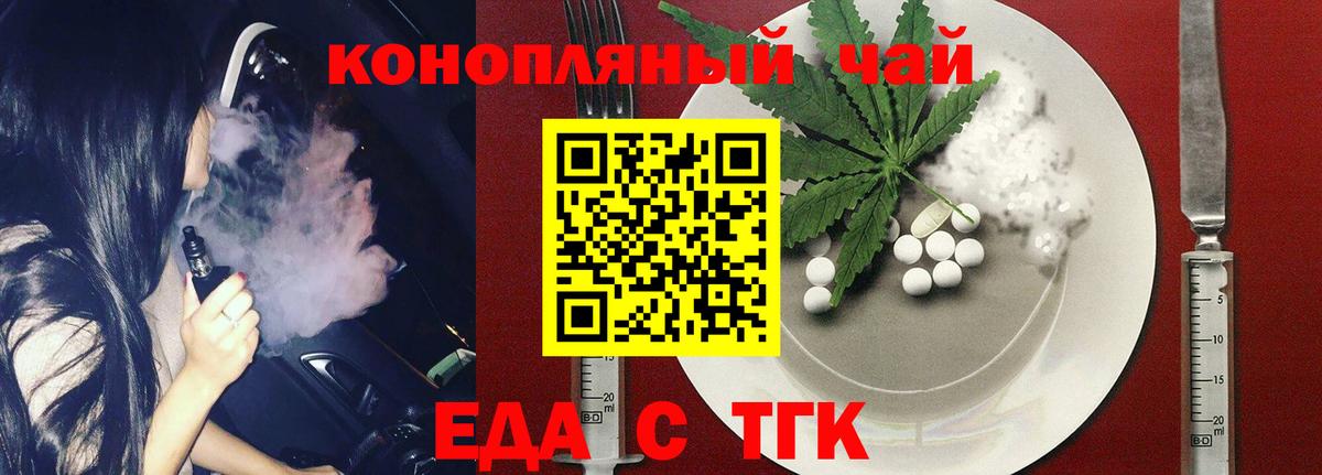 Асино  Печенье с ТГК марихуана  Вход с VPN 