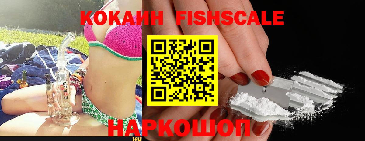 Асино  Cocaine 97%  Cocaine  Кокаин Боливия  Вход с VPN 