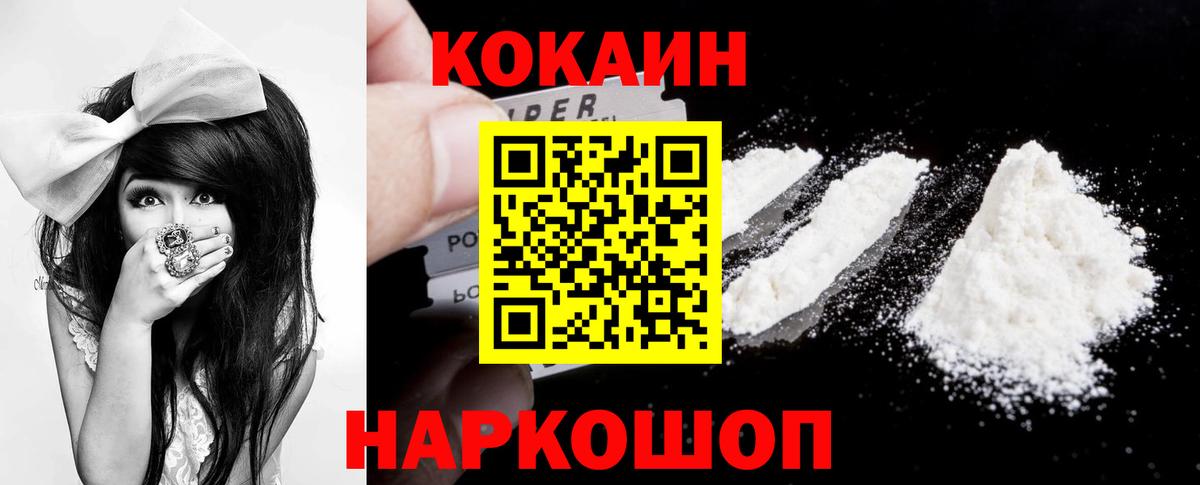 КОКАИН FishScale Асино
