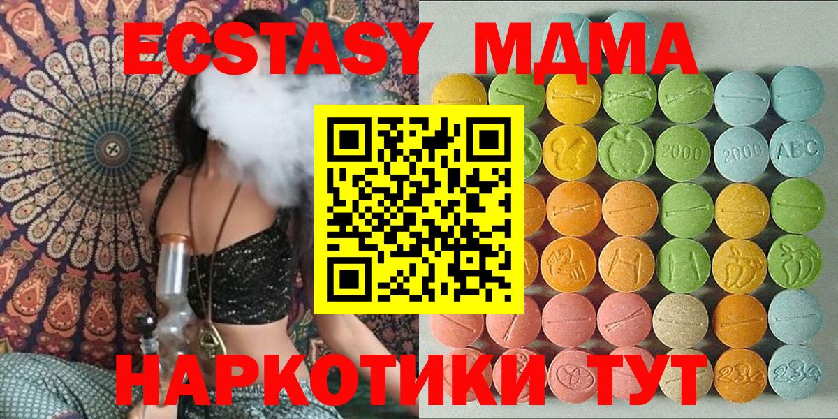 ЭКСТАЗИ 280 MDMA Асино