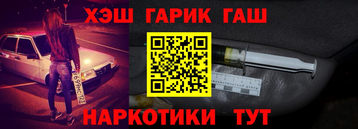 Асино  ГАШИШ Ice-O-Lator  ГАШ индика сатива  ГАШ  Вход с VPN 