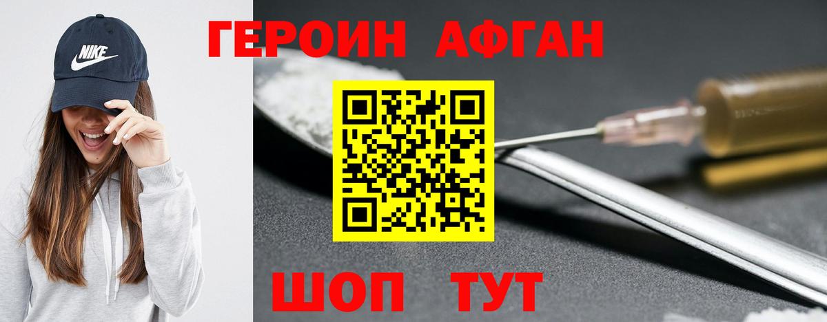 ГЕРОИН гречка  Героин  Асино  Вход с VPN 
