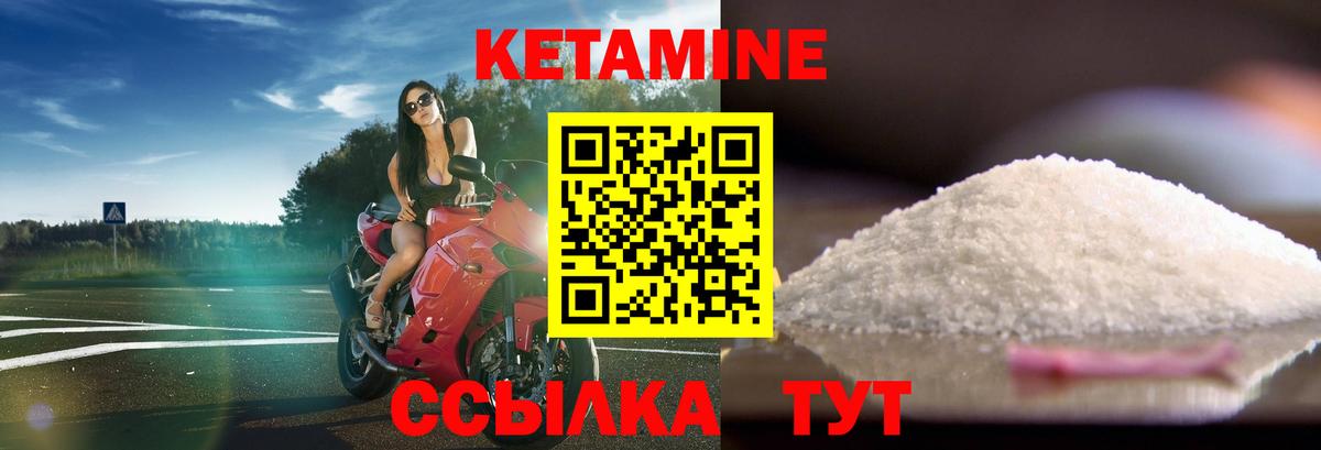 Кетамин ketamine Асино