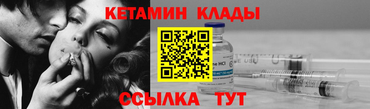 КЕТАМИН ketamine  Вход с VPN    сайт  КЕТАМИН VHQ  Асино 