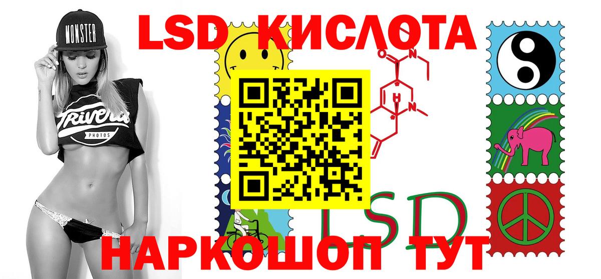 LSD-25 экстази  LSD-25 экстази кислота  Вход с VPN  Асино  LSD-25 экстази кислота 