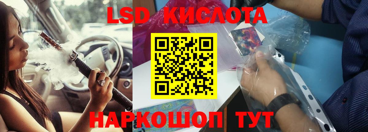 Лсд 25 экстази ecstasy Асино