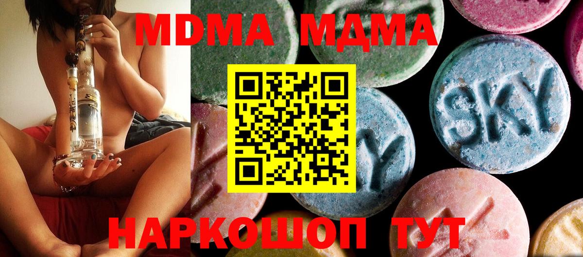 MDMA crystal  Вход с VPN  Асино  МДМА Molly 