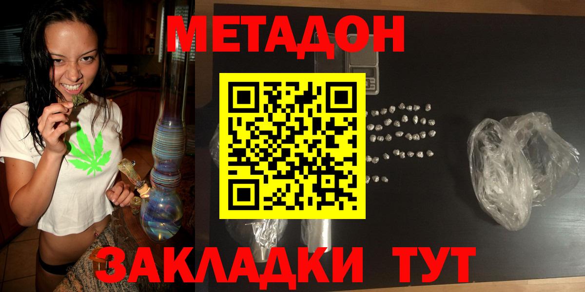 блэк спрут ТОР  МЕТАДОН белоснежный  МЕТАДОН кристалл  Вход с VPN  Асино 
