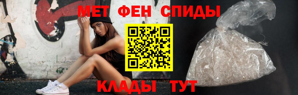 МЕТАМФЕТАМИН  Вход с VPN  Асино  Первитин Декстрометамфетамин 99.9% 