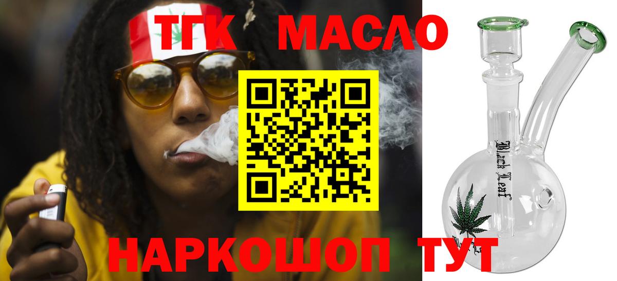 Дистиллят ТГК Wax  Вход с VPN  ТГК Wax  Асино 