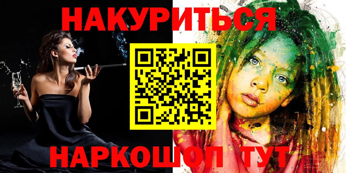 МАРИХУАНА планчик  Шишки марихуана гибрид  Асино  Вход с VPN 